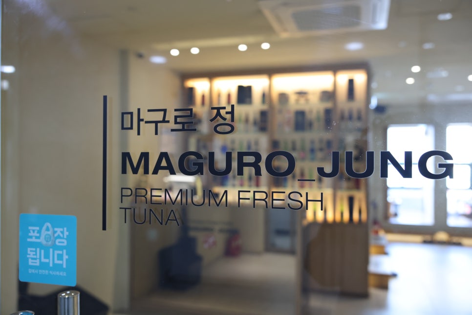 세종참치 이미지