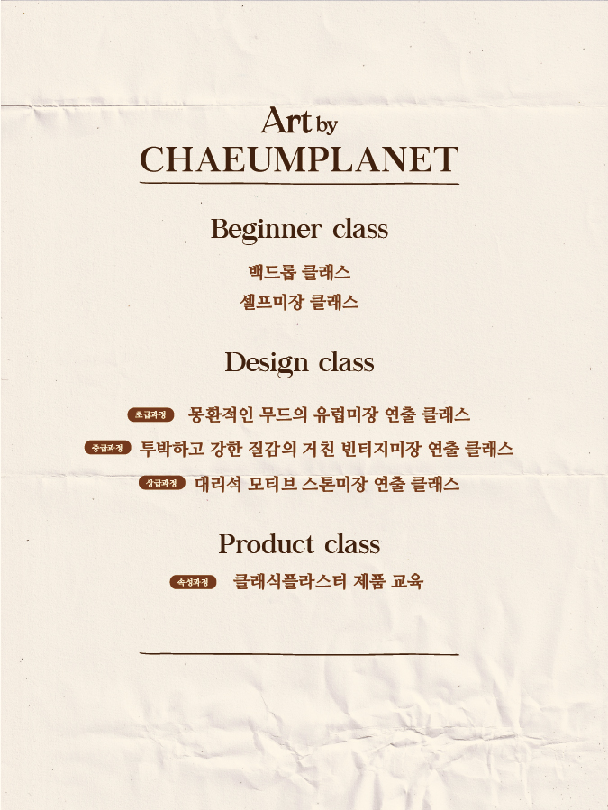 모티브미장 이미지