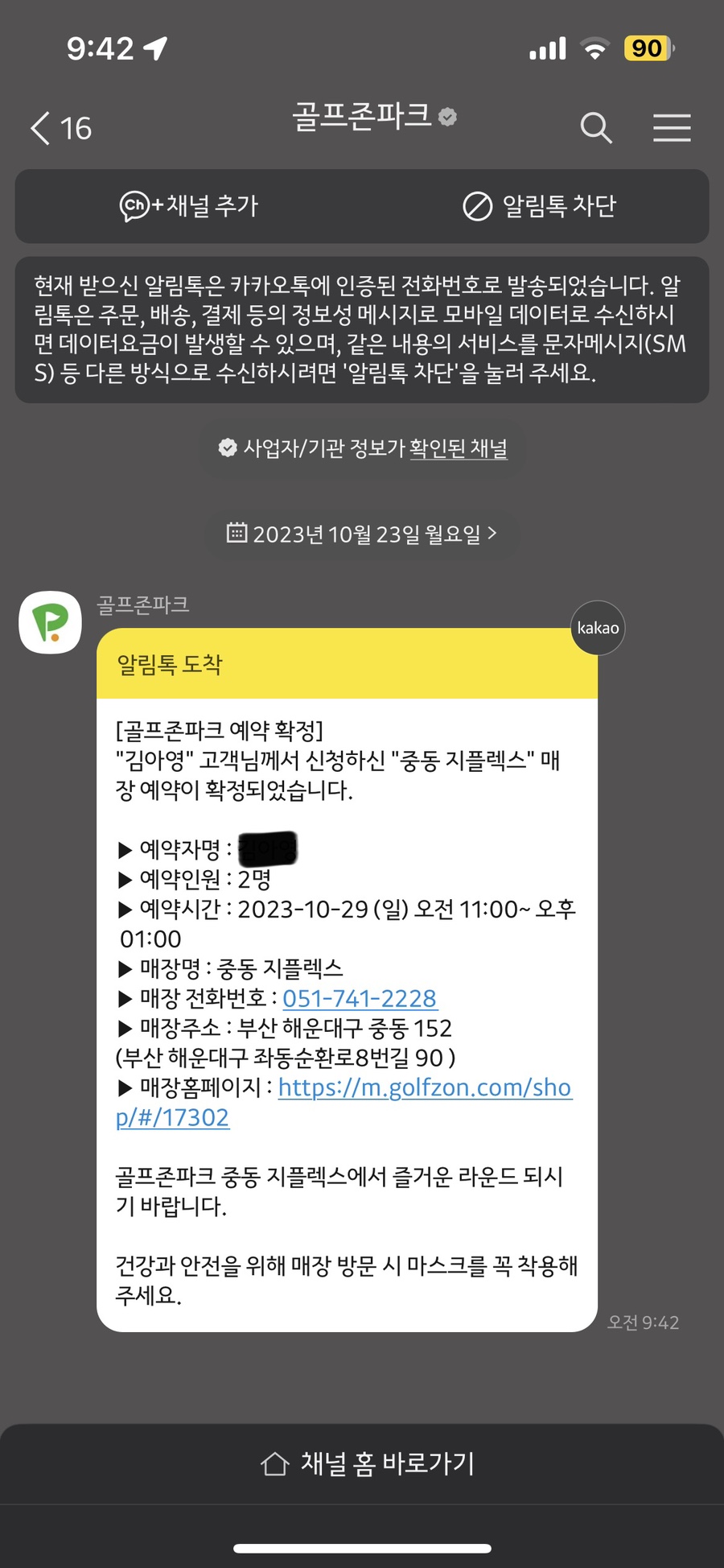 (주)부산파크골프 이미지