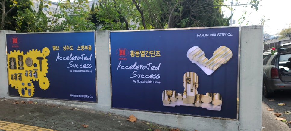 한진광고 이미지