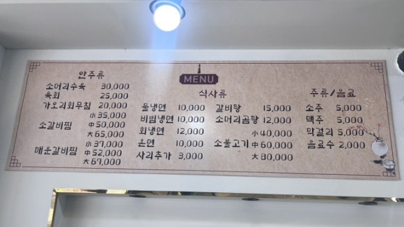 대도함흥냉면 이미지
