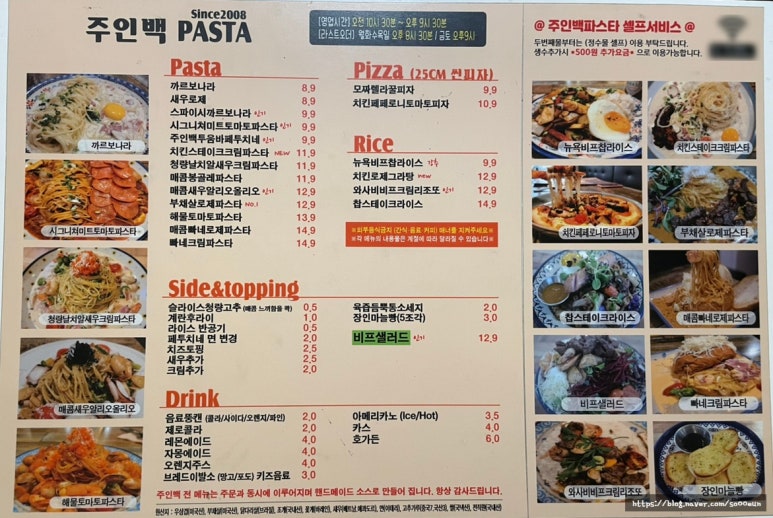 주인백 파스타 이미지