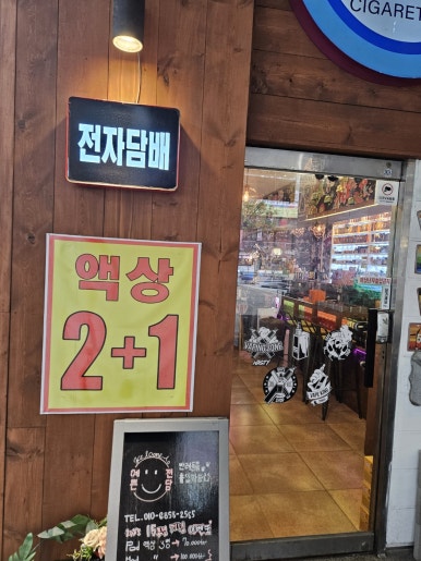 이동담배 이미지