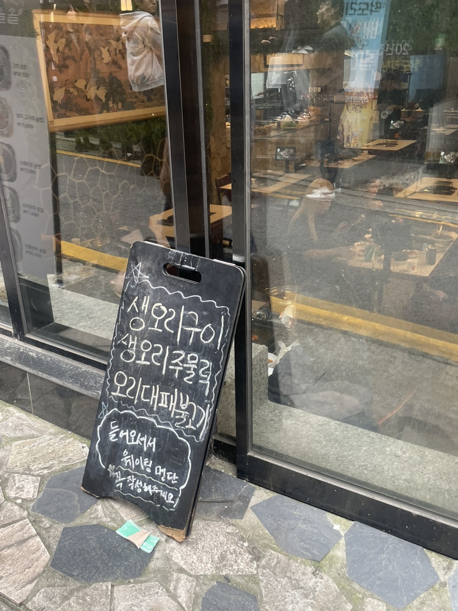 미나리밭오리사냥 이미지