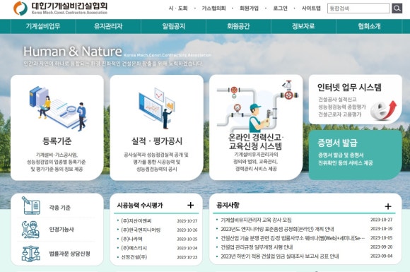 (주)에스이엔씨 이미지