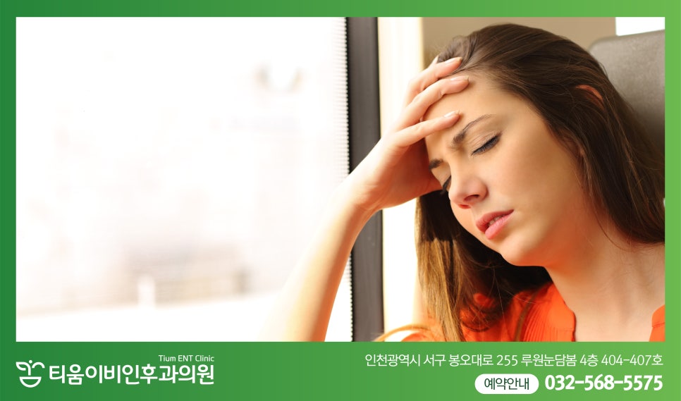 티움이비인후과의원 이미지