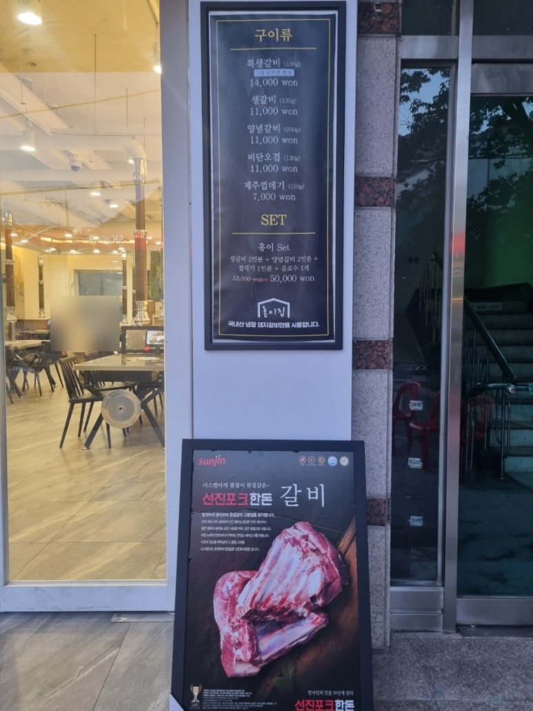 홍이집 대방점 이미지