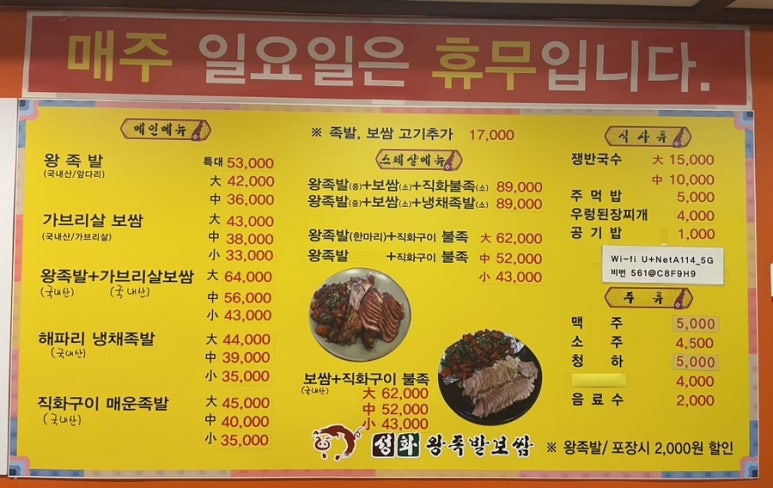 성화왕족발 이미지