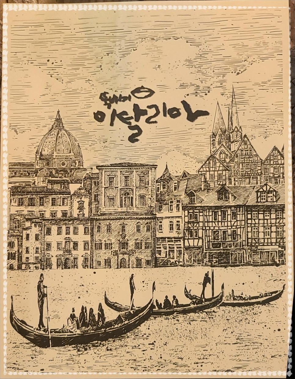뚝배기이탈리아 이미지