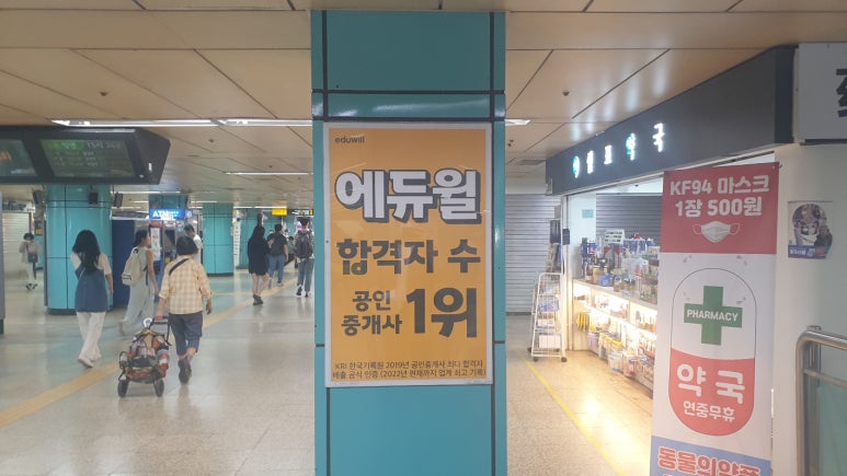 2호선 잠실역 이미지