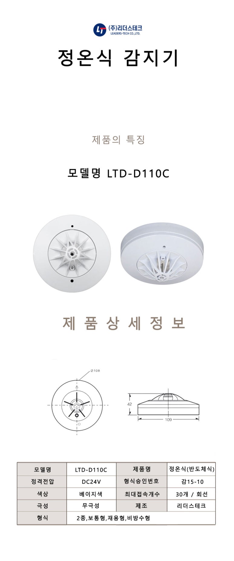 정온테크 이미지