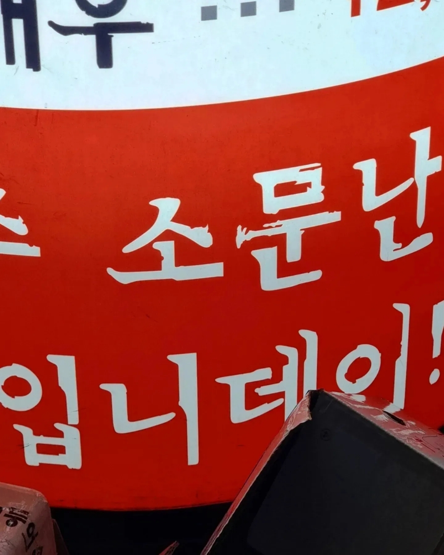 소문각 이미지
