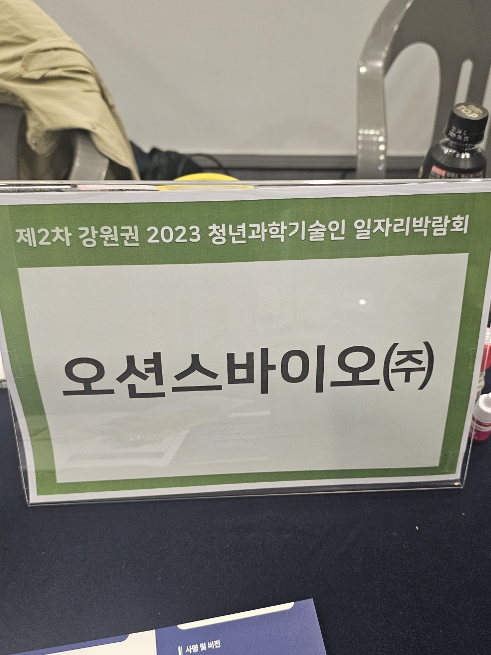 (주)오션스글로벌 이미지