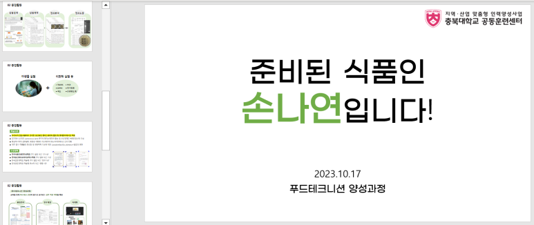 나연푸드 이미지