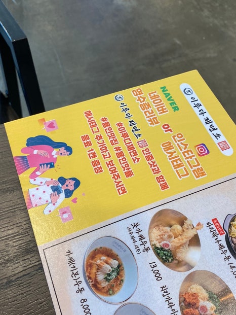 이루다제면소용인점 이미지