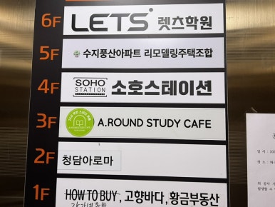 아이콩키즈라운지 이미지