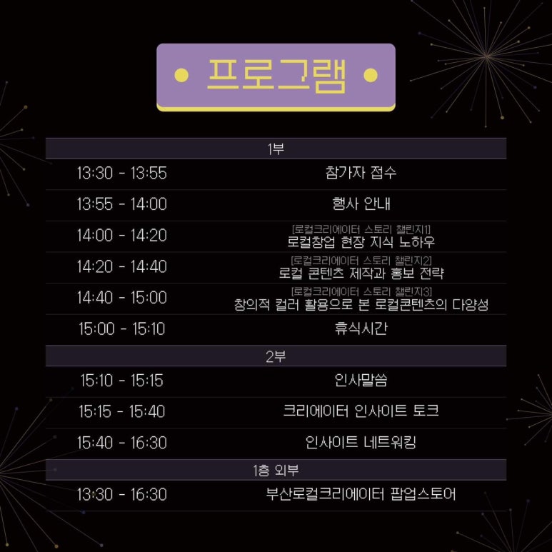 로컬콘텐츠연구소 이미지