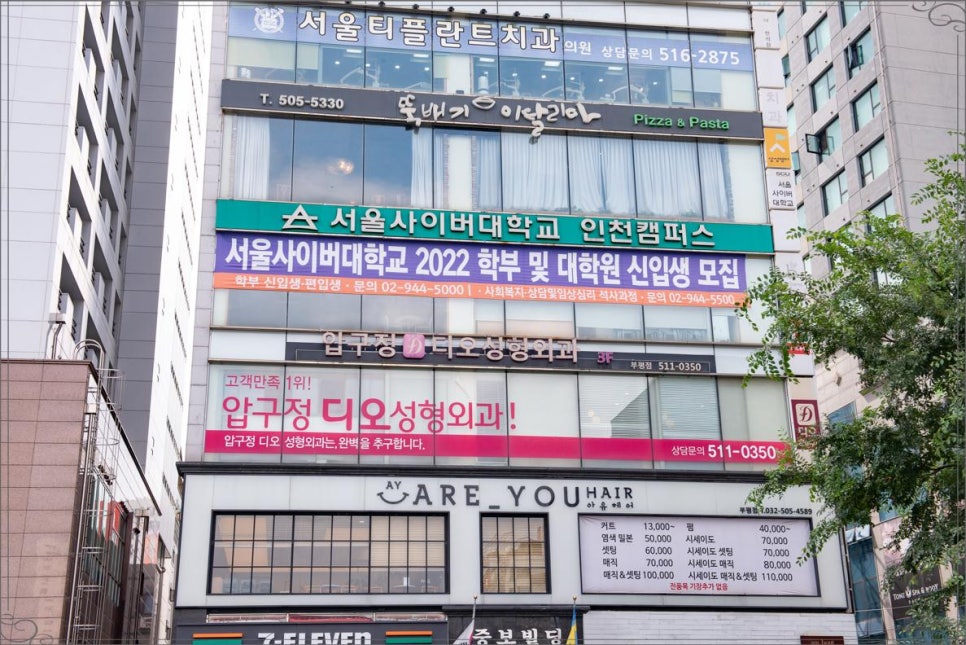 뚝배기이탈리아 이미지