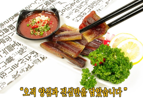 구룡포장원과메기 이미지