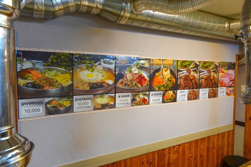 본가 서서갈비 이미지