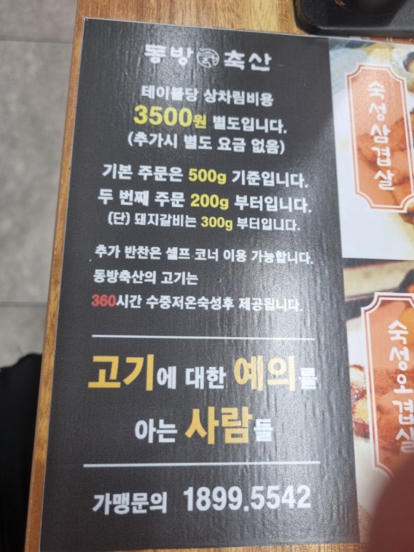 동방축산온천장점 이미지