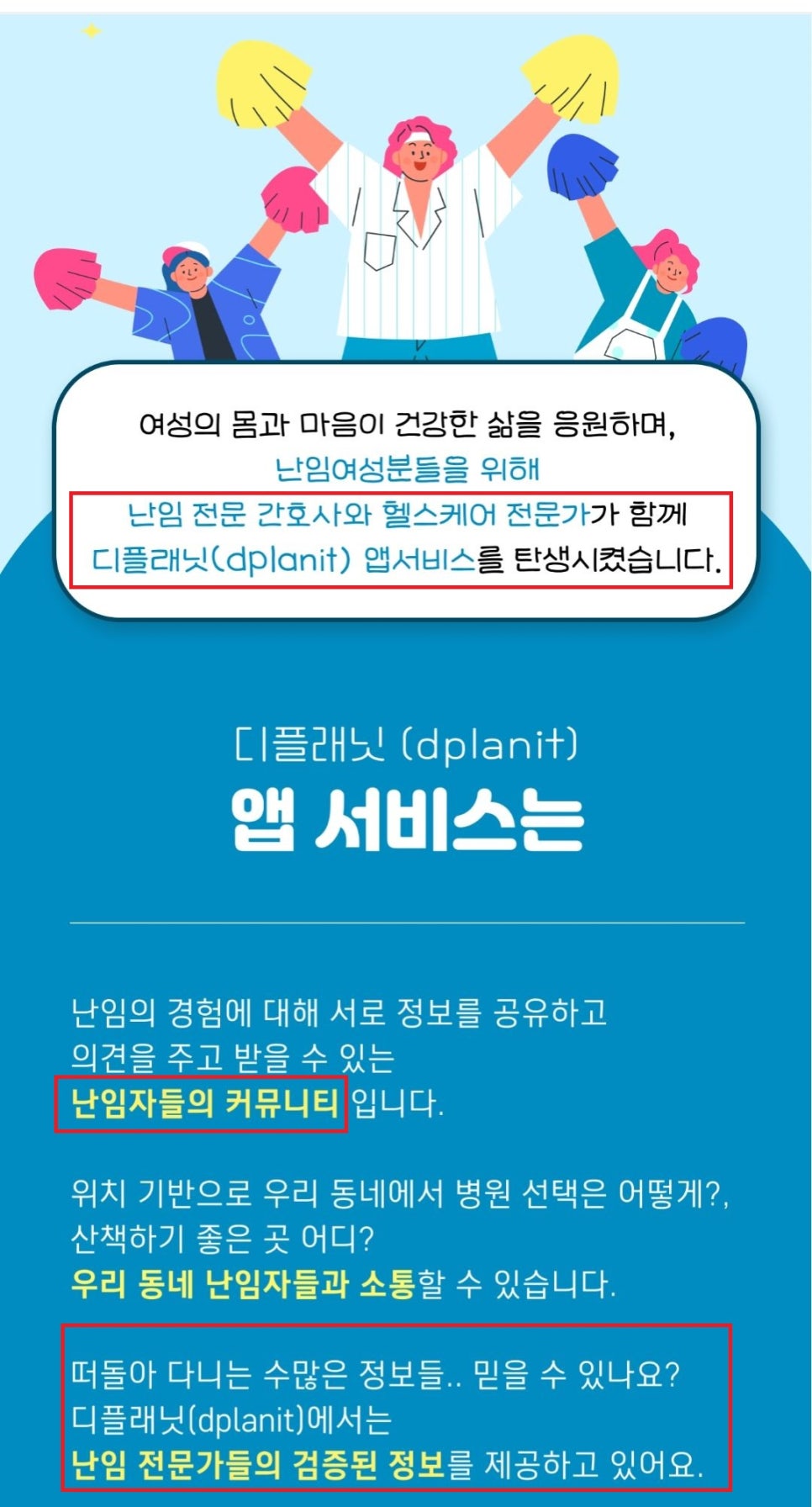 (주)디플래닛 이미지
