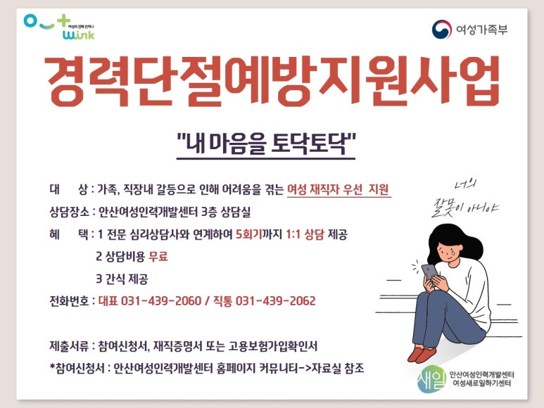 토닥토닥심리상담센터 이미지