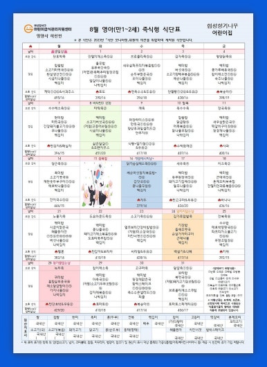 향기나무어린이집 이미지