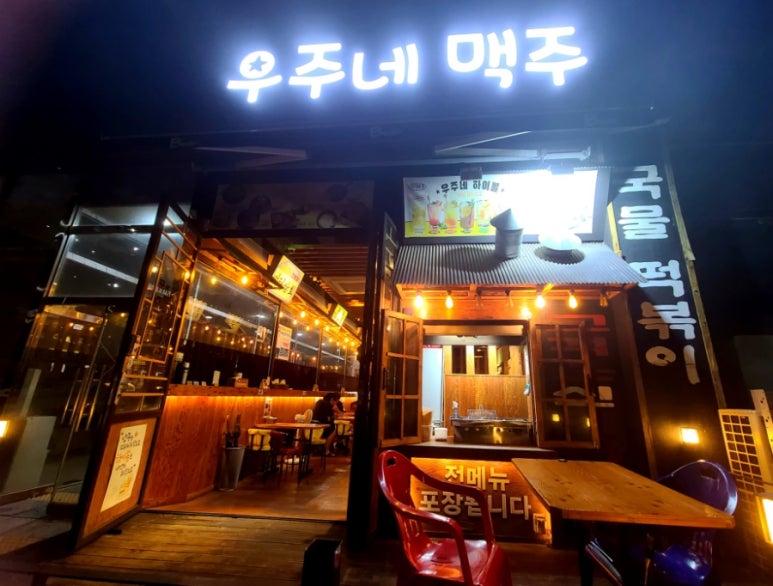 우주네맥주 이미지
