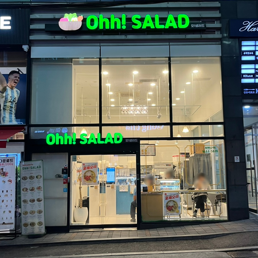 오샐러드 강남점 이미지