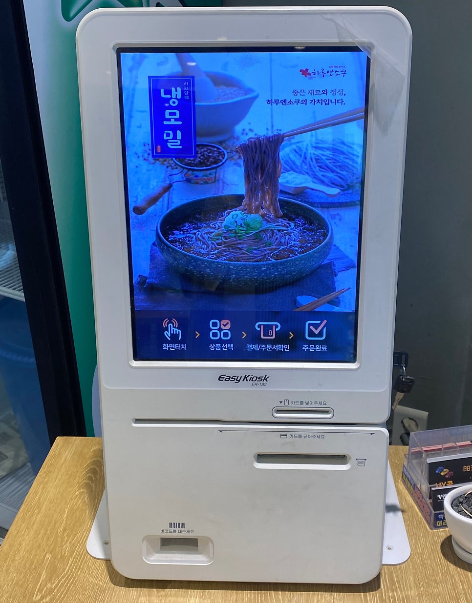 하루엔소쿠 충북혁신도시점 이미지