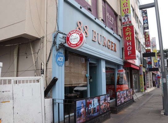 88버거 이미지