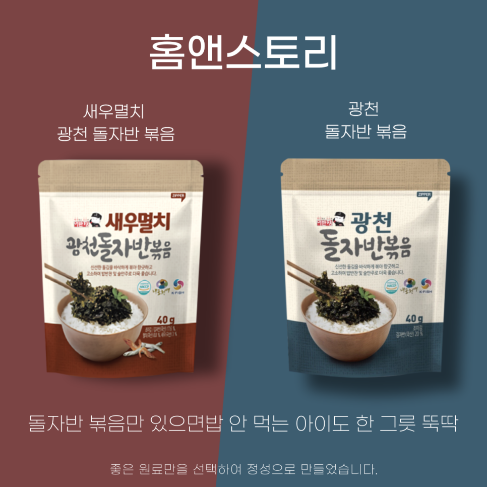 홈앤스토리 이미지