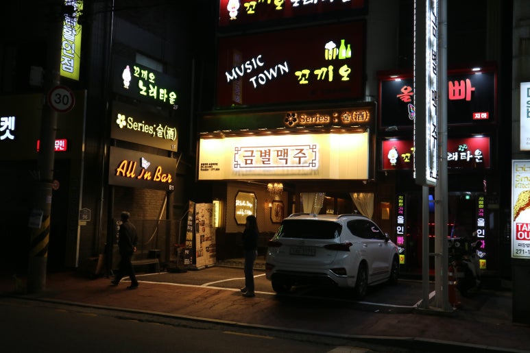 금별맥주 파장점 이미지