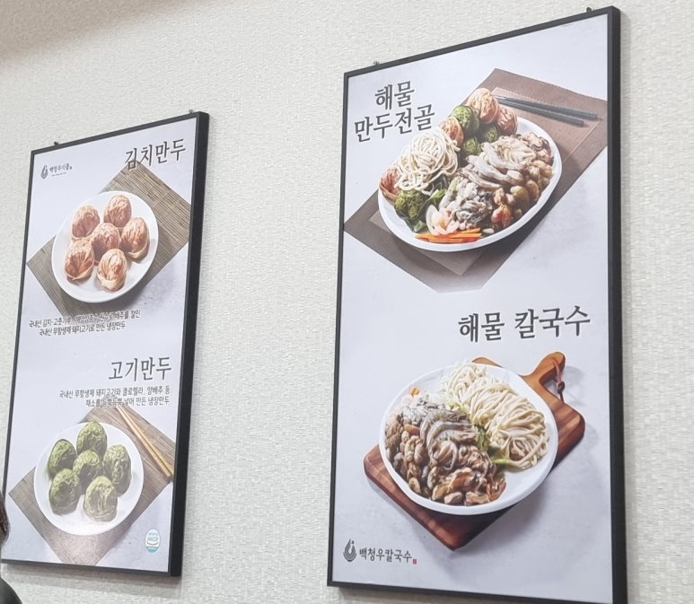 백청우칼국수(권선) 이미지