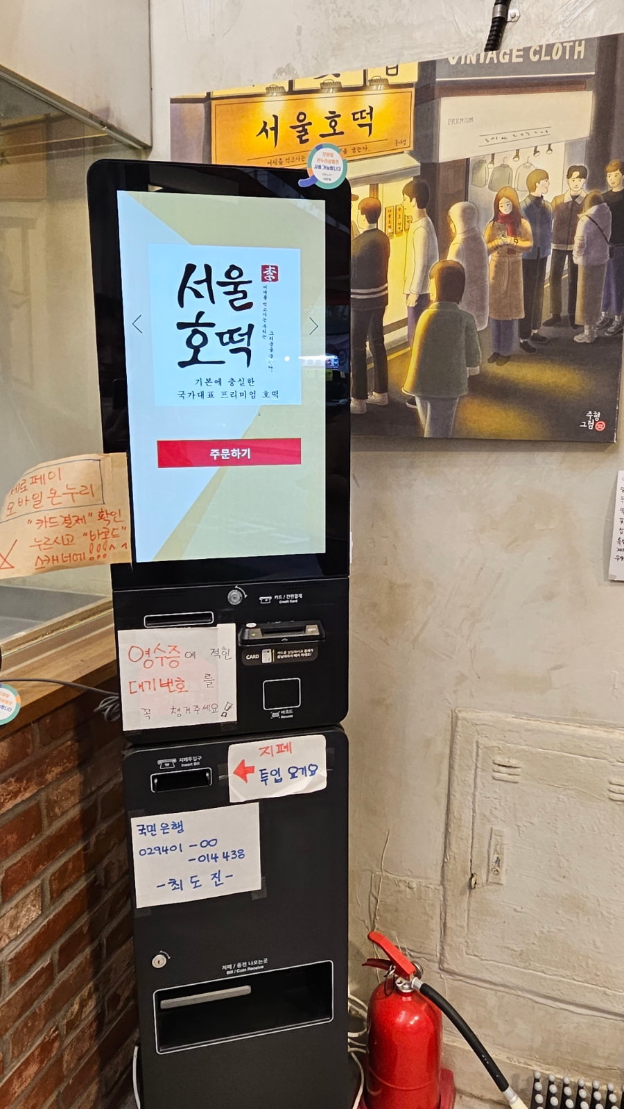 서울호떡송파 이미지