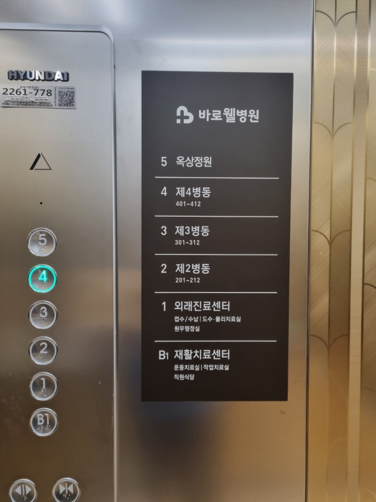 바로웰병원 이미지
