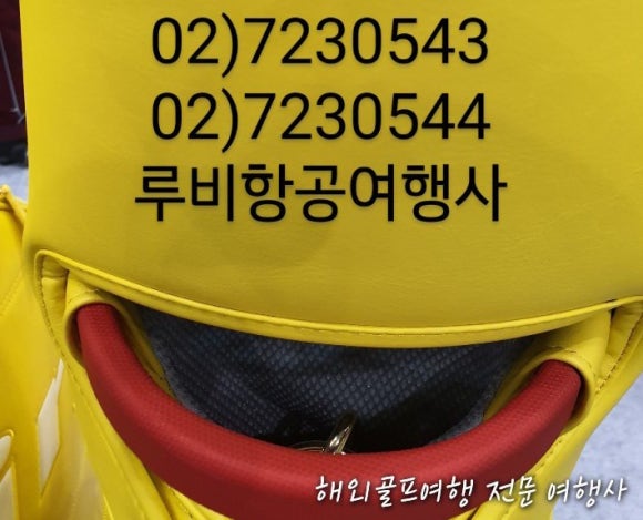 루비항공여행사 이미지
