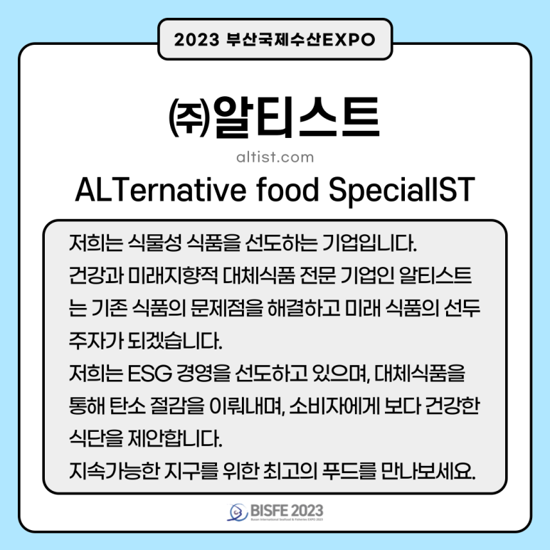 주식회사 알티스트 이미지