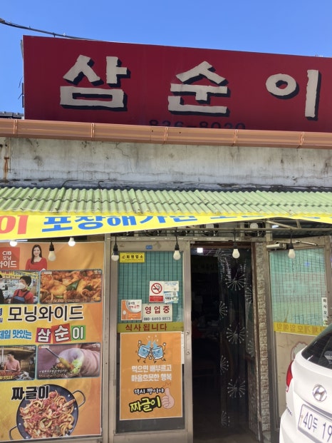 친구네 짜글이 이미지
