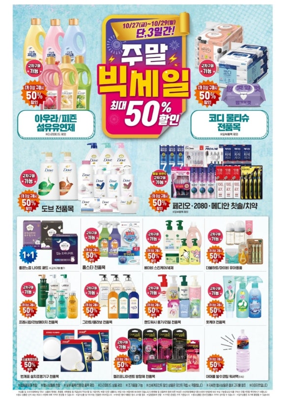 (주)바로이마트 이미지