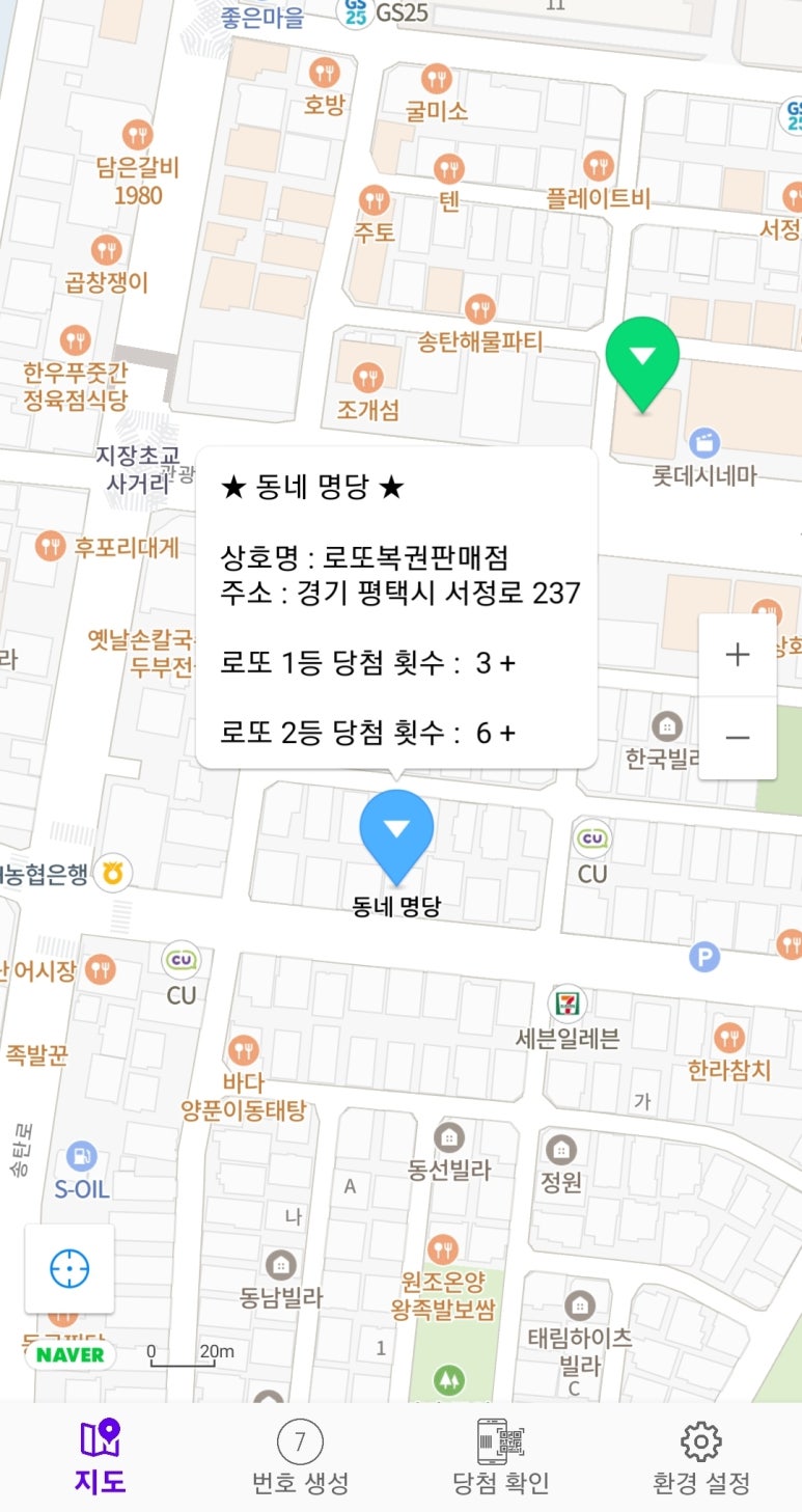 럭키로또복권판매점 이미지