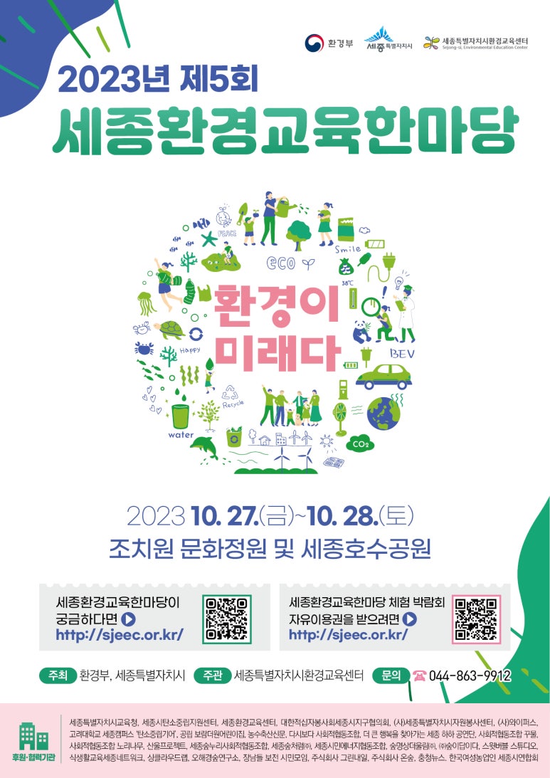 협동조합교육네트워크사회적협동조합 이미지
