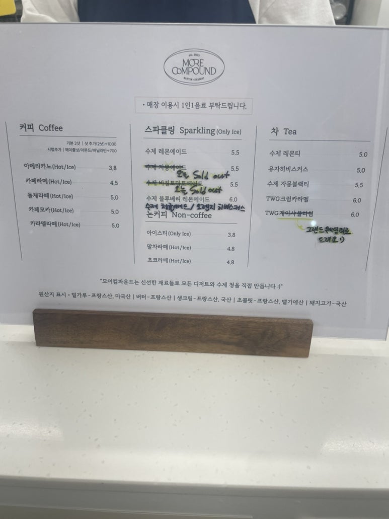 모어컴파운드 이미지