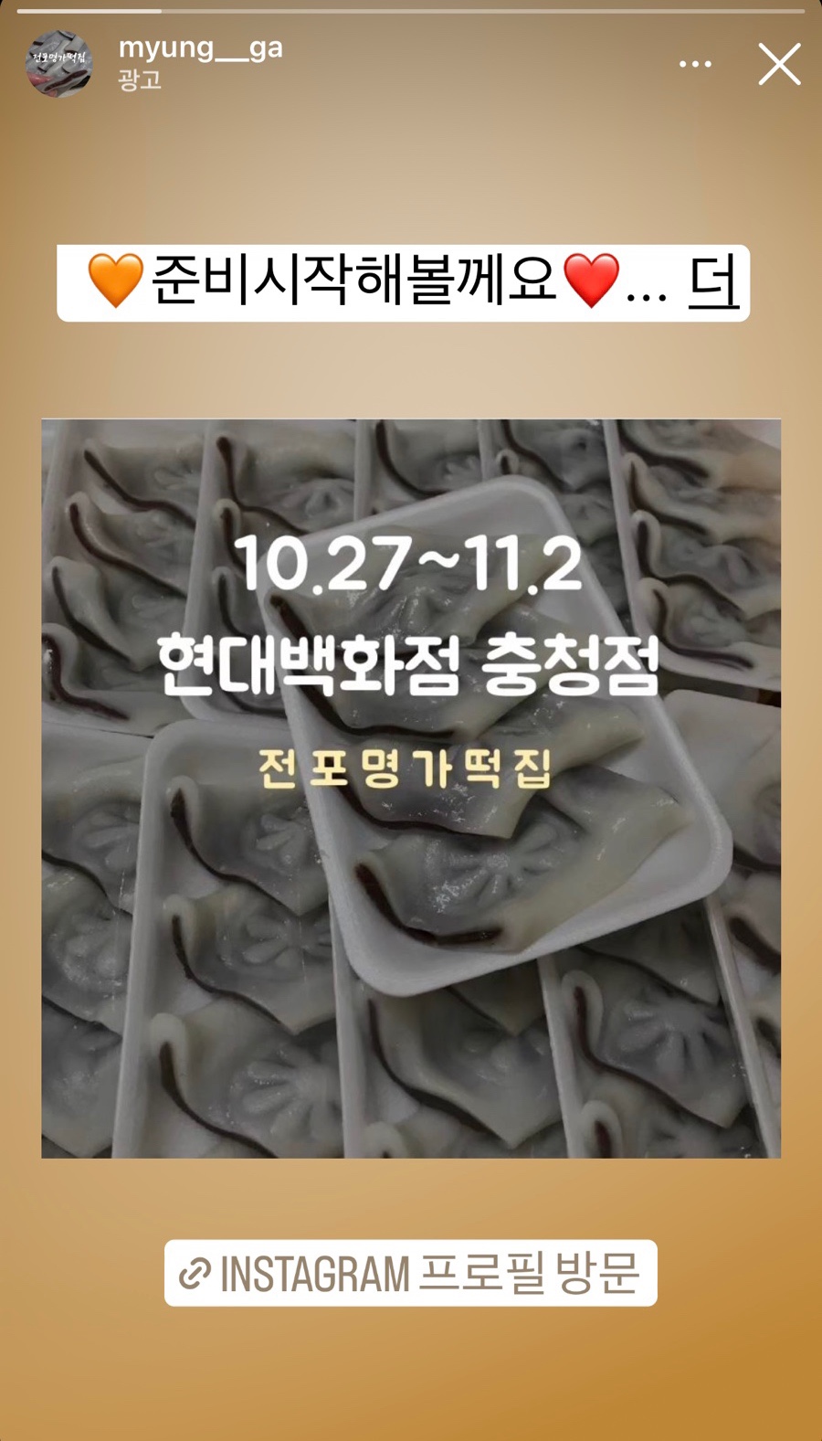 전포명가떡집 이미지