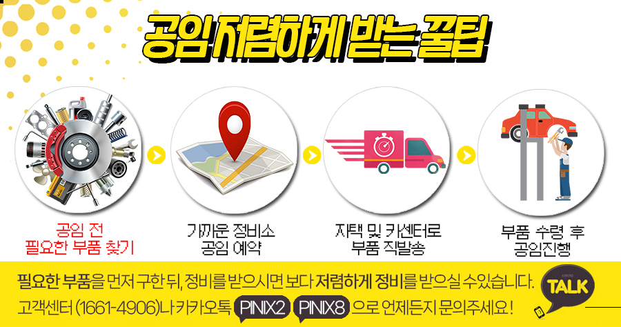 강원카센터 이미지