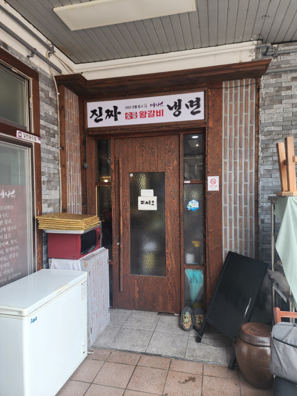 에나면옥 이미지