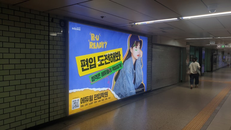 2호선 잠실역 이미지