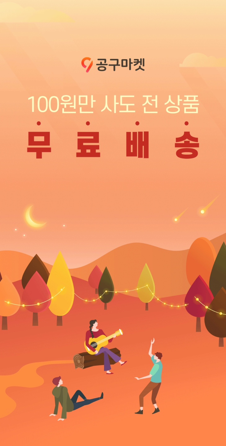 플러스원 마켓 이미지