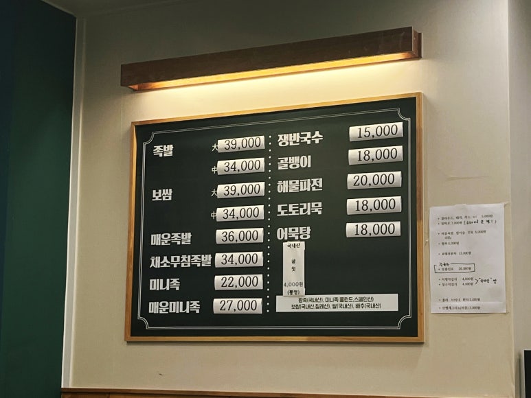 지홍이네족발과쟁반국수 이미지